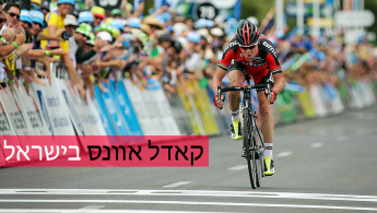 קאדל אוונס בישראל